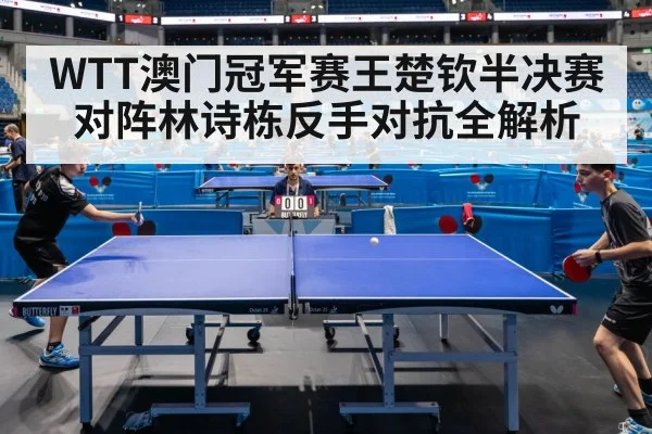 table tennis match arena competition
